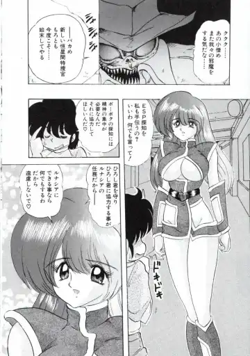 [Kamitou Masaki] Uchuu Keiji Runashia Chikyuu Chuuzaiki Fhentai.net - Page 13