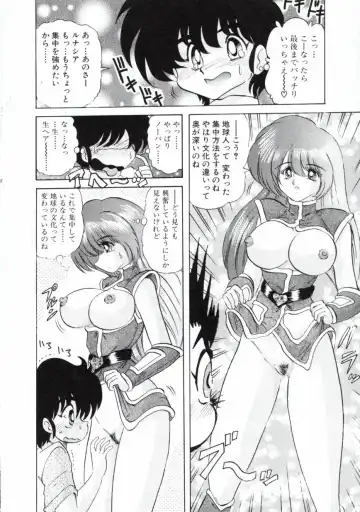 [Kamitou Masaki] Uchuu Keiji Runashia Chikyuu Chuuzaiki Fhentai.net - Page 17