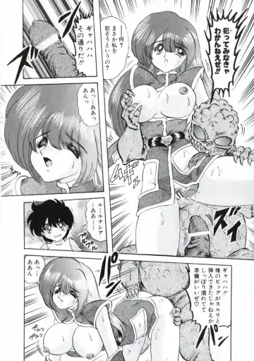 [Kamitou Masaki] Uchuu Keiji Runashia Chikyuu Chuuzaiki Fhentai.net - Page 21