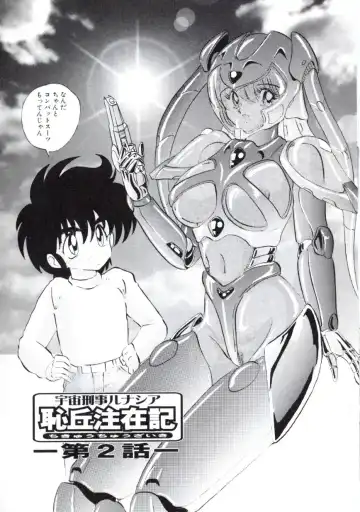 [Kamitou Masaki] Uchuu Keiji Runashia Chikyuu Chuuzaiki Fhentai.net - Page 30