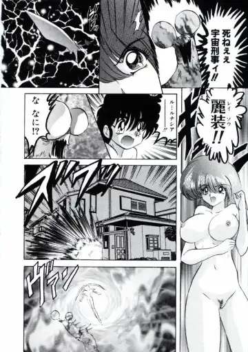 [Kamitou Masaki] Uchuu Keiji Runashia Chikyuu Chuuzaiki Fhentai.net - Page 43