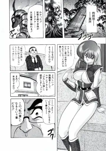 [Kamitou Masaki] Uchuu Keiji Runashia Chikyuu Chuuzaiki Fhentai.net - Page 67