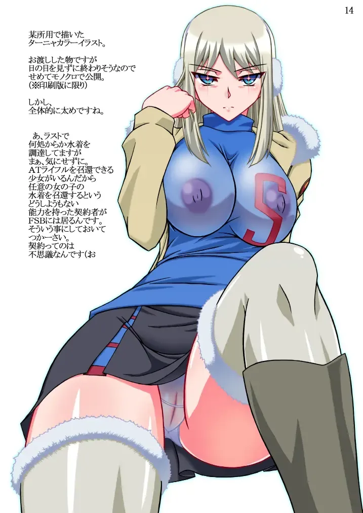 [Hamon Ai] DTBon -Tanya- Fhentai - Page 14