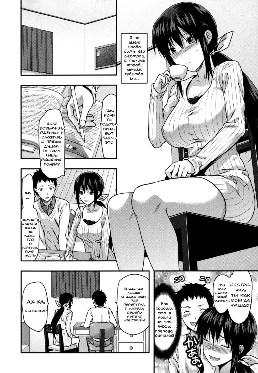 [Yuzuki N Dash] Ane-Koi Ch. 0-1 Fhentai - Page 14