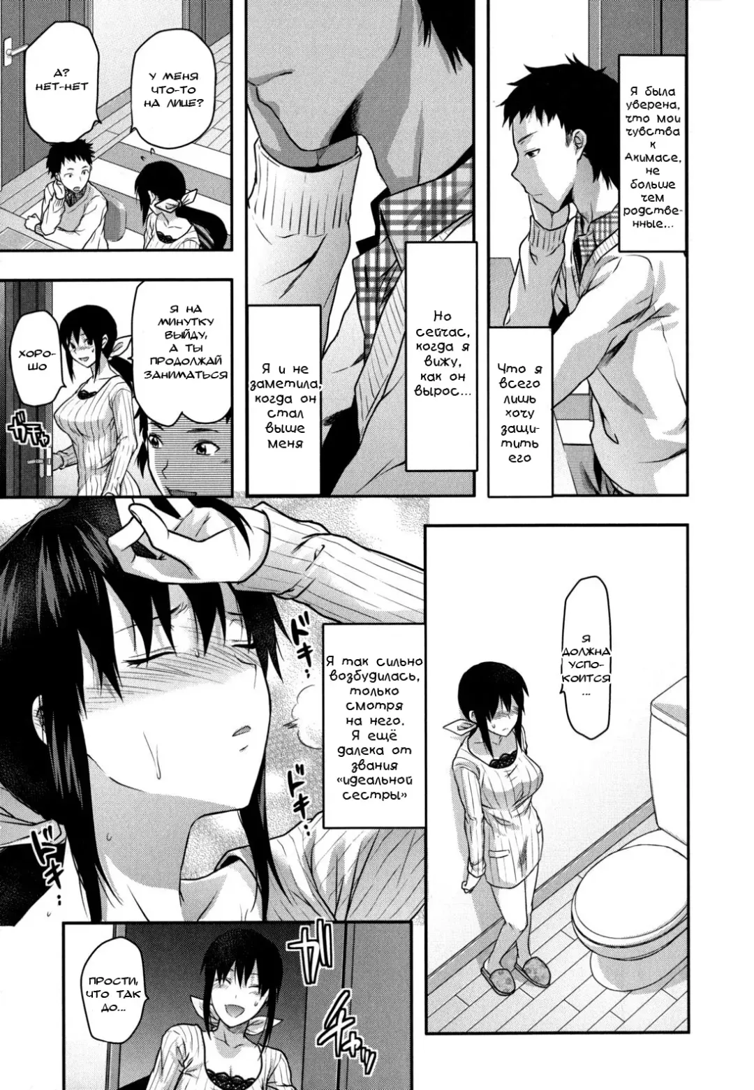 [Yuzuki N Dash] Ane-Koi Ch. 0-1 Fhentai - Page 15