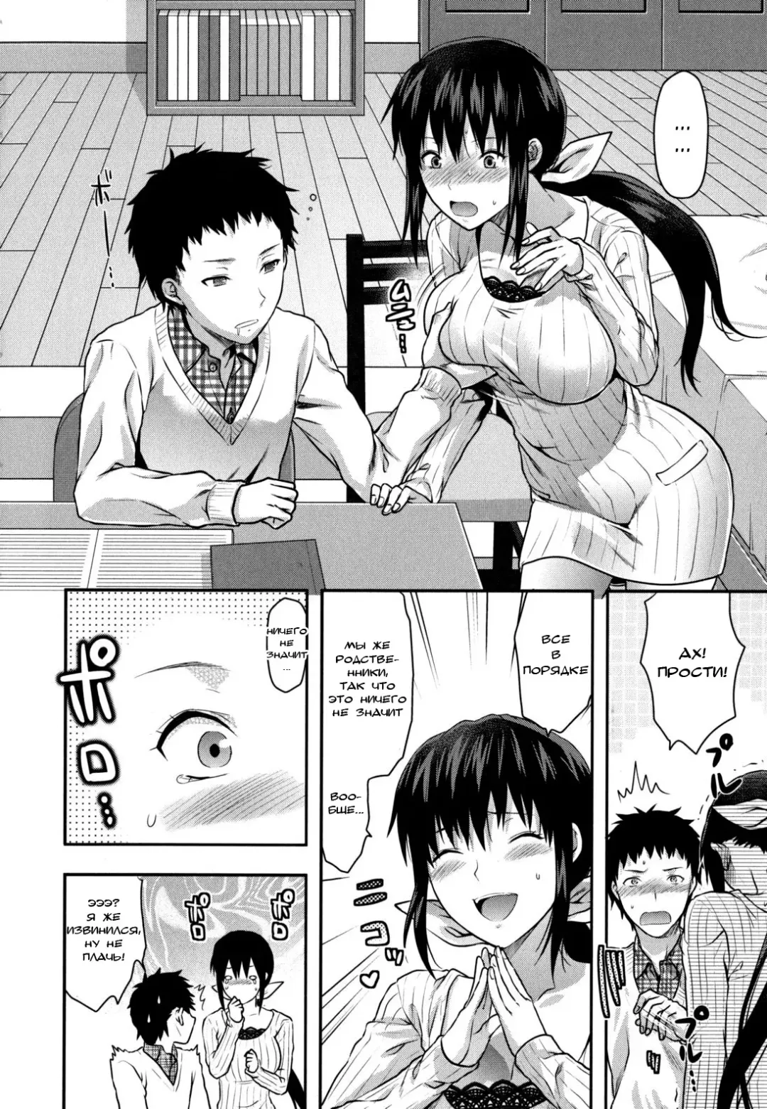 [Yuzuki N Dash] Ane-Koi Ch. 0-1 Fhentai - Page 18