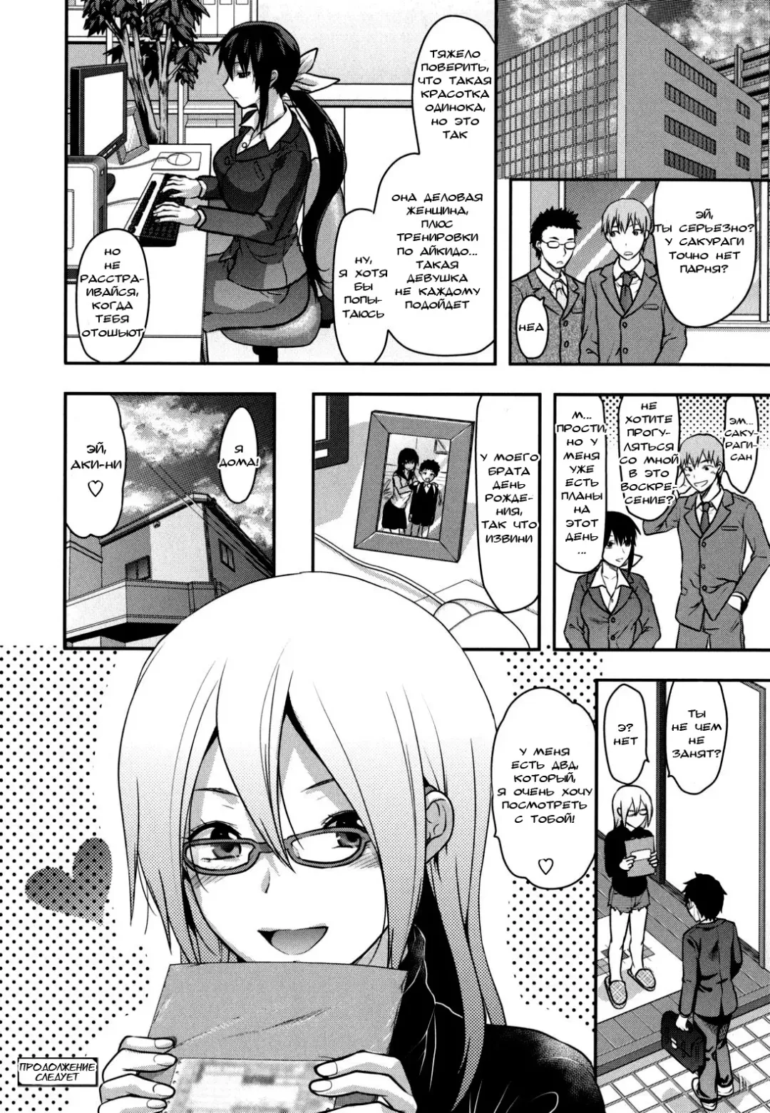 [Yuzuki N Dash] Ane-Koi Ch. 0-1 Fhentai - Page 32