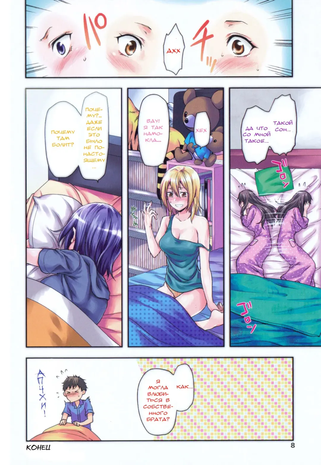 [Yuzuki N Dash] Ane-Koi Ch. 0-1 Fhentai - Page 8