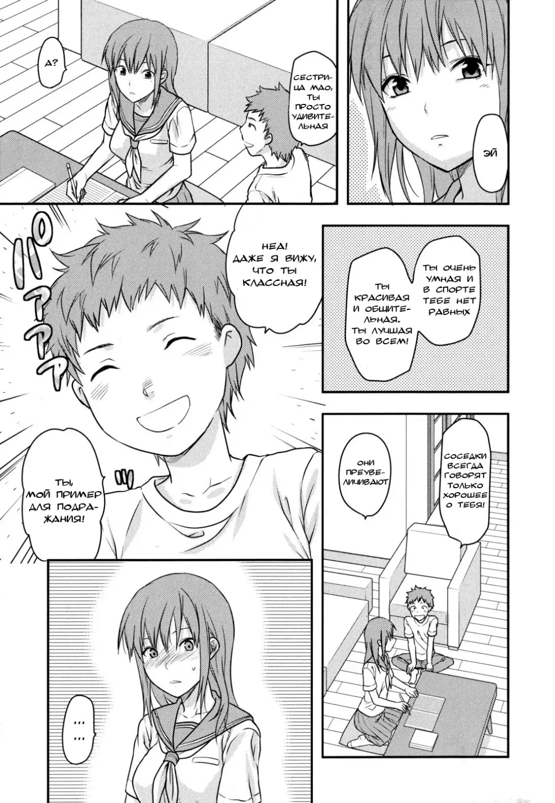 [Yuzuki N Dash] Ane-Koi Ch. 0-1 Fhentai - Page 9