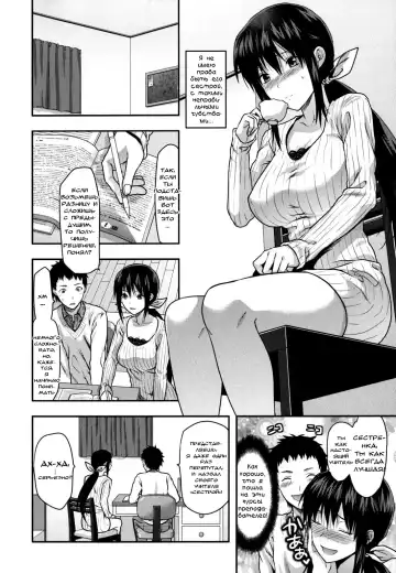 [Yuzuki N Dash] Ane-Koi Ch. 0-1 Fhentai - Page 14