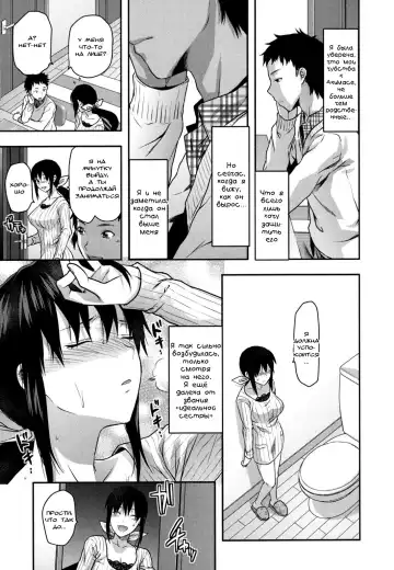 [Yuzuki N Dash] Ane-Koi Ch. 0-1 Fhentai - Page 15