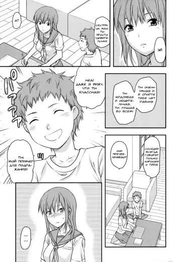 [Yuzuki N Dash] Ane-Koi Ch. 0-1 Fhentai - Page 9