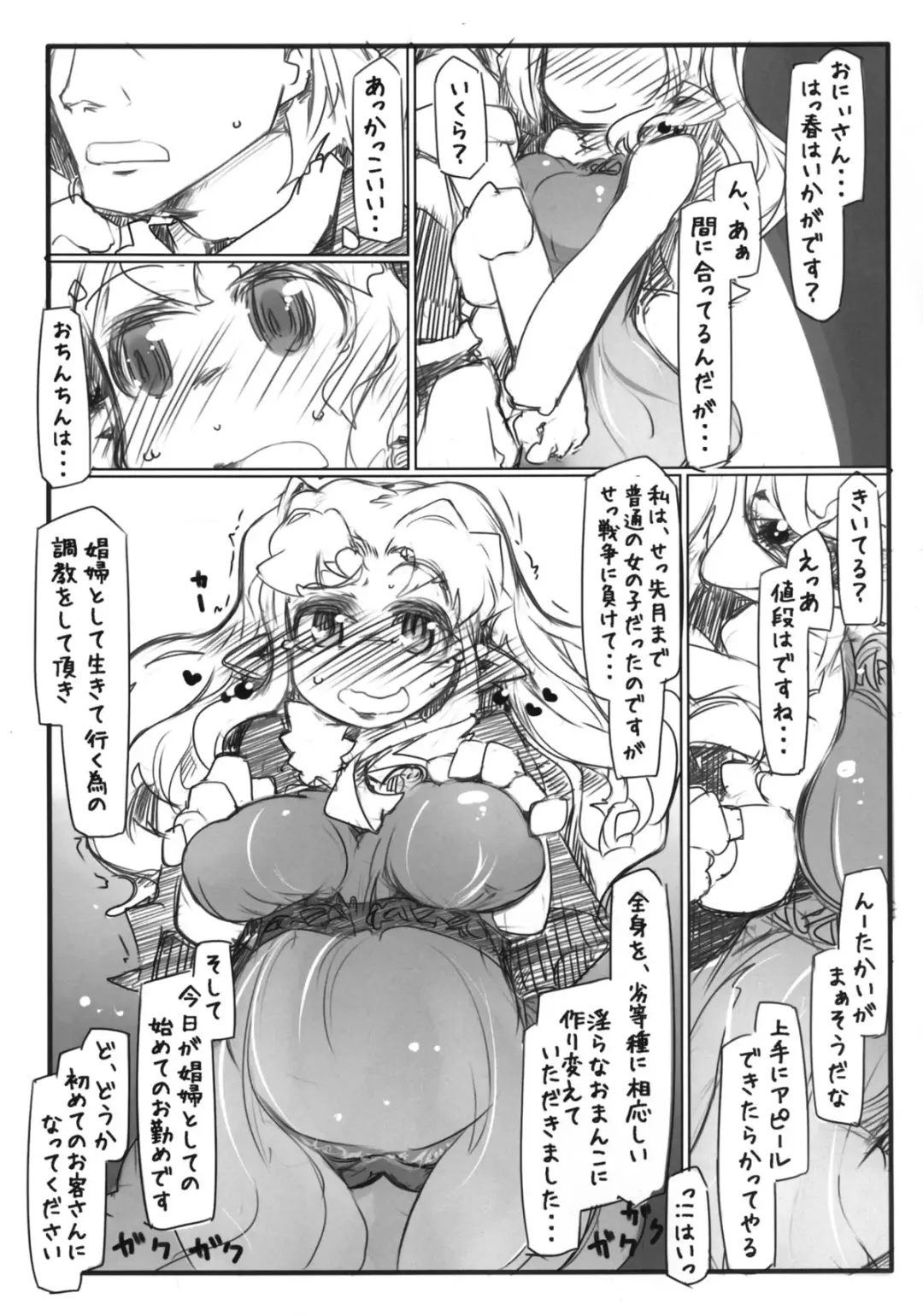 [Ryokutya] Elf no Oshigoto Fhentai - Page 11