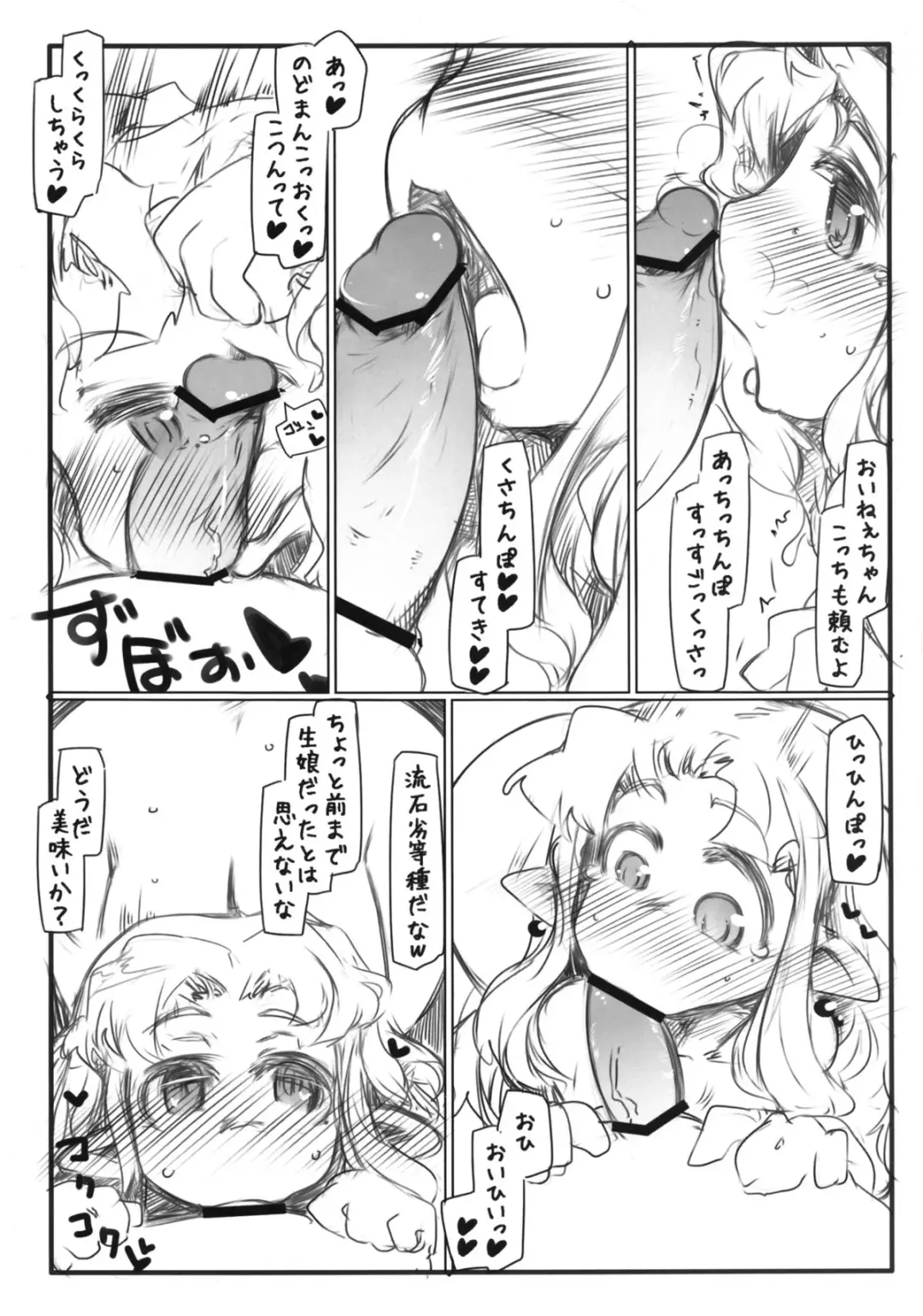 [Ryokutya] Elf no Oshigoto Fhentai - Page 13