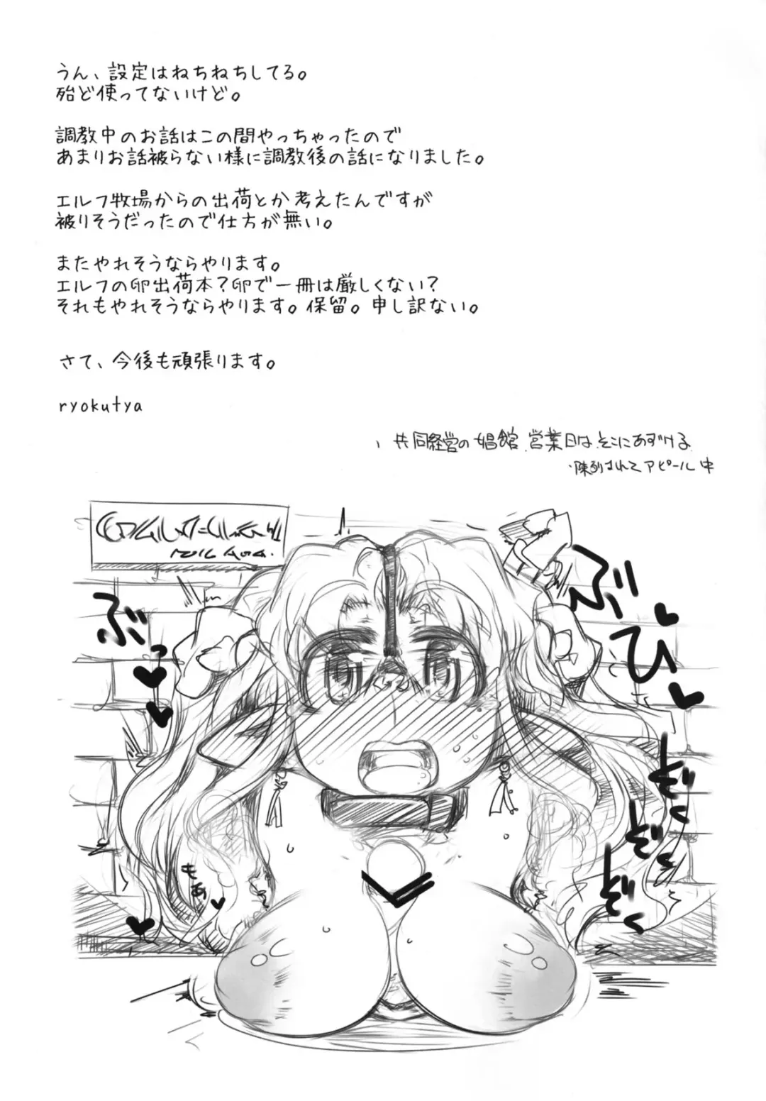 [Ryokutya] Elf no Oshigoto Fhentai - Page 22