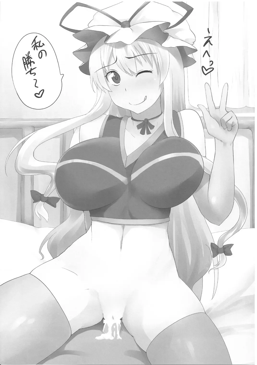 [Stiel] Motto! Yukari-san wo Mederu Hon Fhentai - Page 24