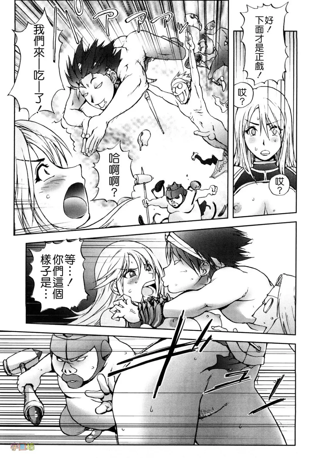 [Kon-kit] Honey♥Dip Fhentai - Page 103