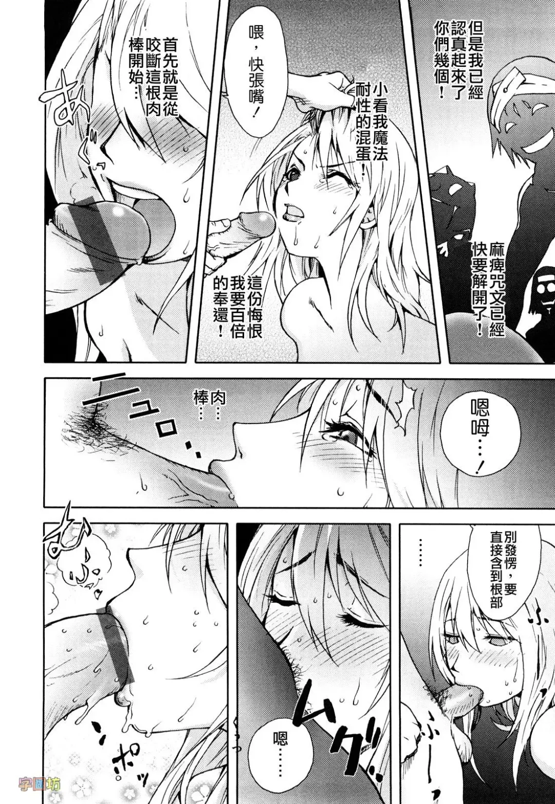 [Kon-kit] Honey♥Dip Fhentai - Page 108