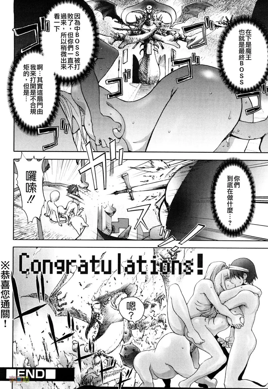 [Kon-kit] Honey♥Dip Fhentai - Page 112