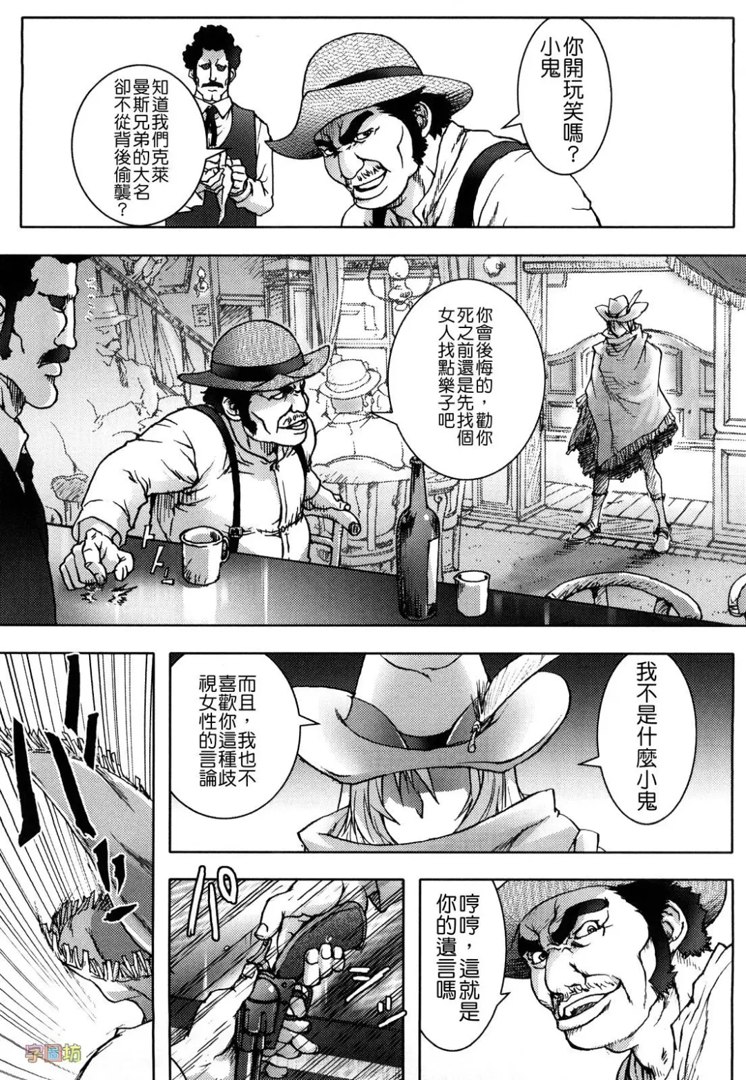 [Kon-kit] Honey♥Dip Fhentai - Page 113