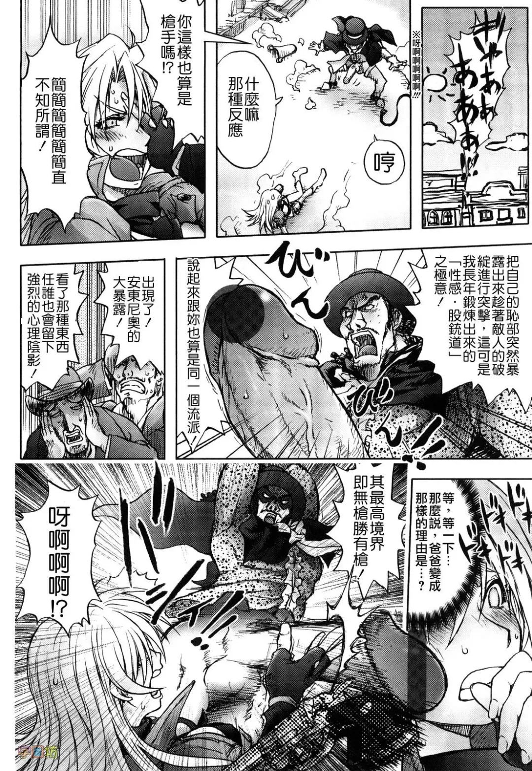 [Kon-kit] Honey♥Dip Fhentai - Page 121