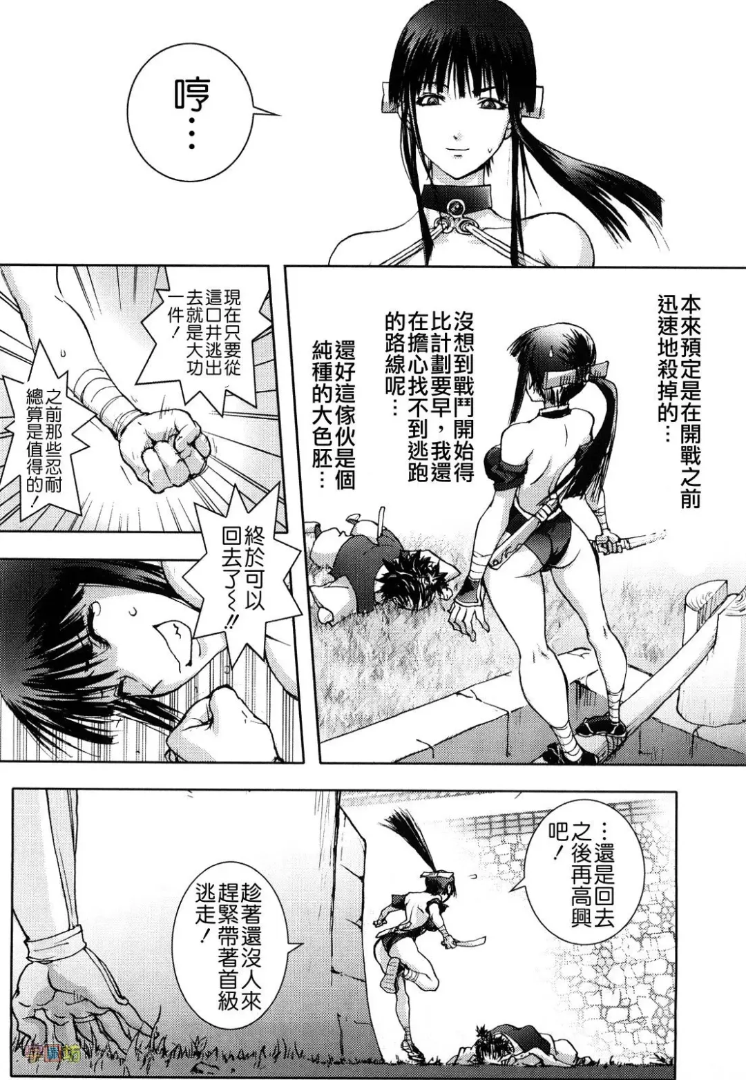 [Kon-kit] Honey♥Dip Fhentai - Page 135