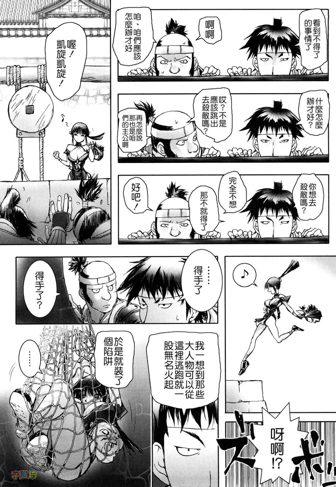 [Kon-kit] Honey♥Dip Fhentai - Page 136