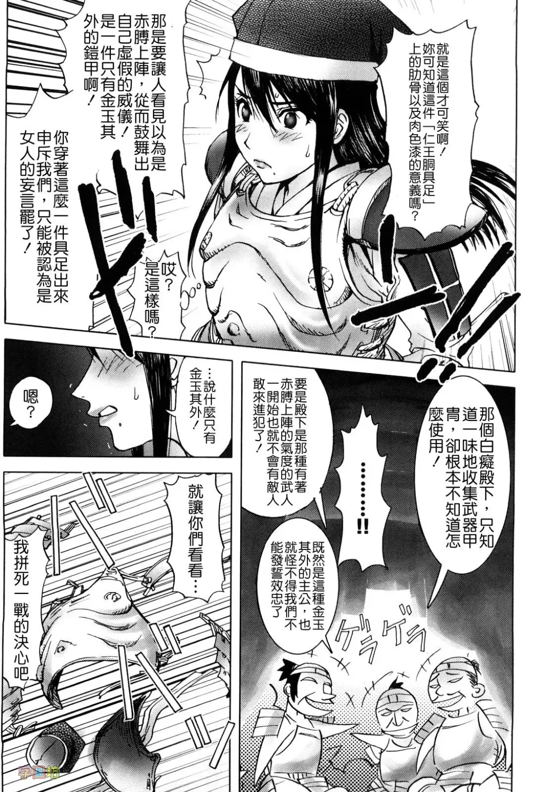 [Kon-kit] Honey♥Dip Fhentai - Page 149