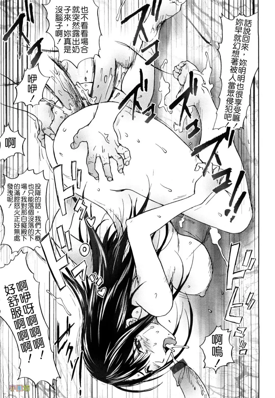 [Kon-kit] Honey♥Dip Fhentai - Page 161