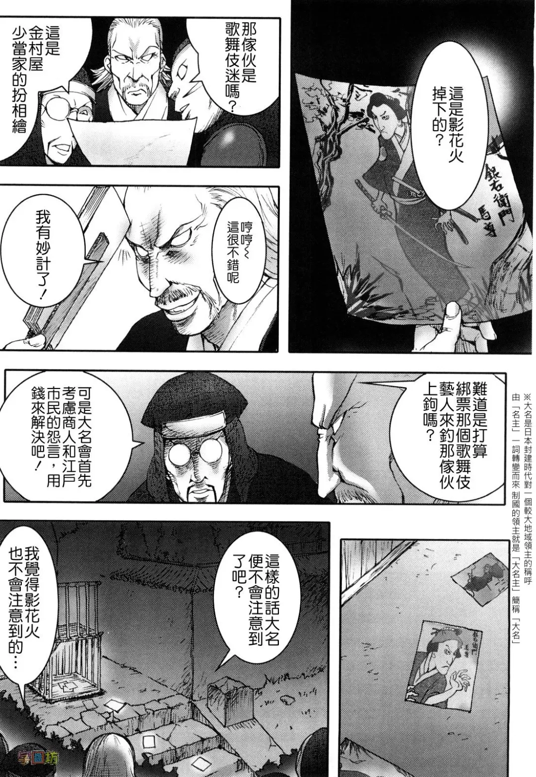 [Kon-kit] Honey♥Dip Fhentai - Page 165