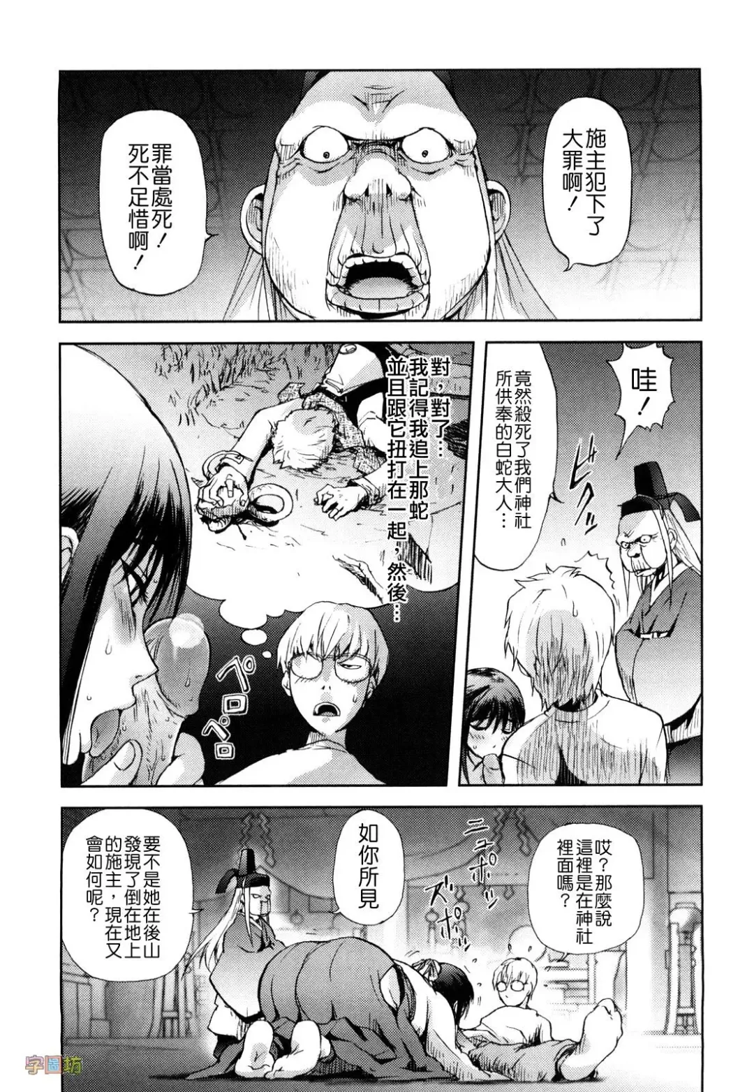 [Kon-kit] Honey♥Dip Fhentai - Page 29