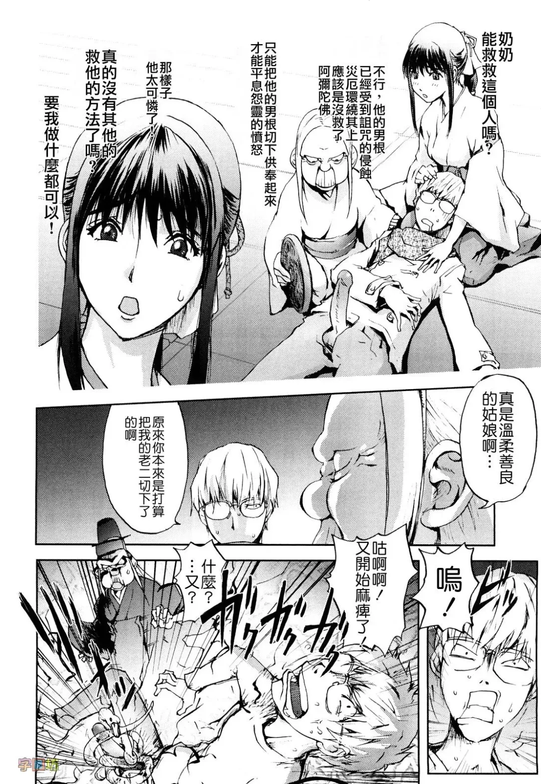 [Kon-kit] Honey♥Dip Fhentai - Page 34