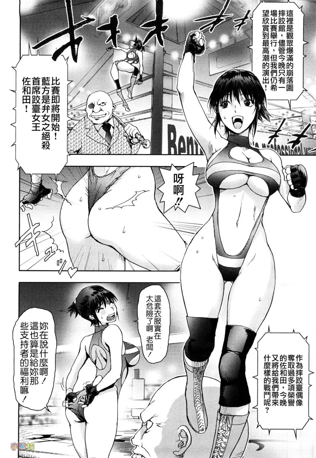 [Kon-kit] Honey♥Dip Fhentai - Page 62