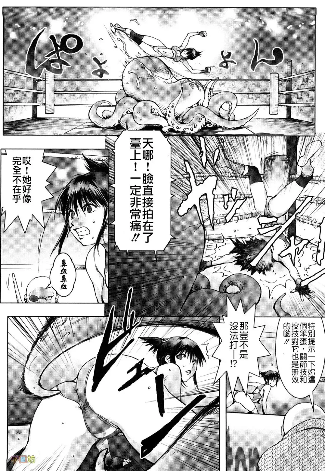 [Kon-kit] Honey♥Dip Fhentai - Page 66