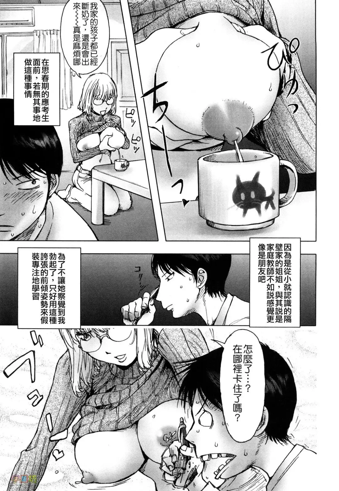 [Kon-kit] Honey♥Dip Fhentai - Page 7