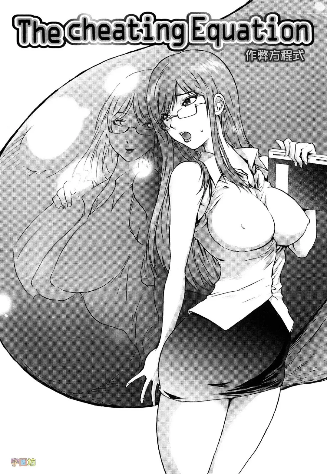 [Kon-kit] Honey♥Dip Fhentai - Page 78