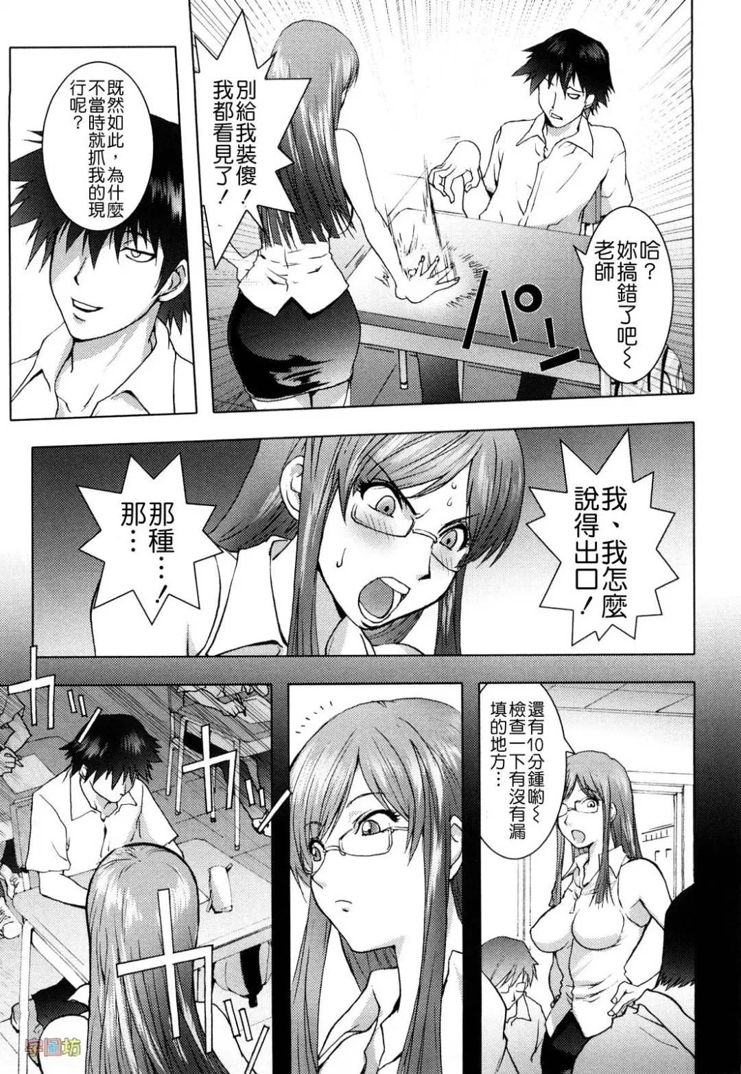 [Kon-kit] Honey♥Dip Fhentai - Page 79