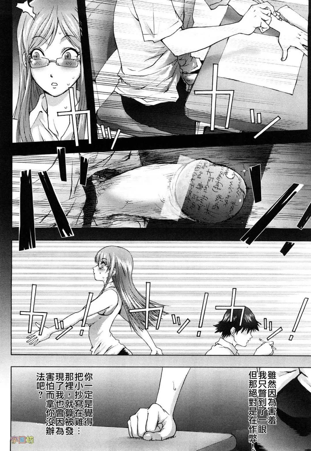 [Kon-kit] Honey♥Dip Fhentai - Page 80