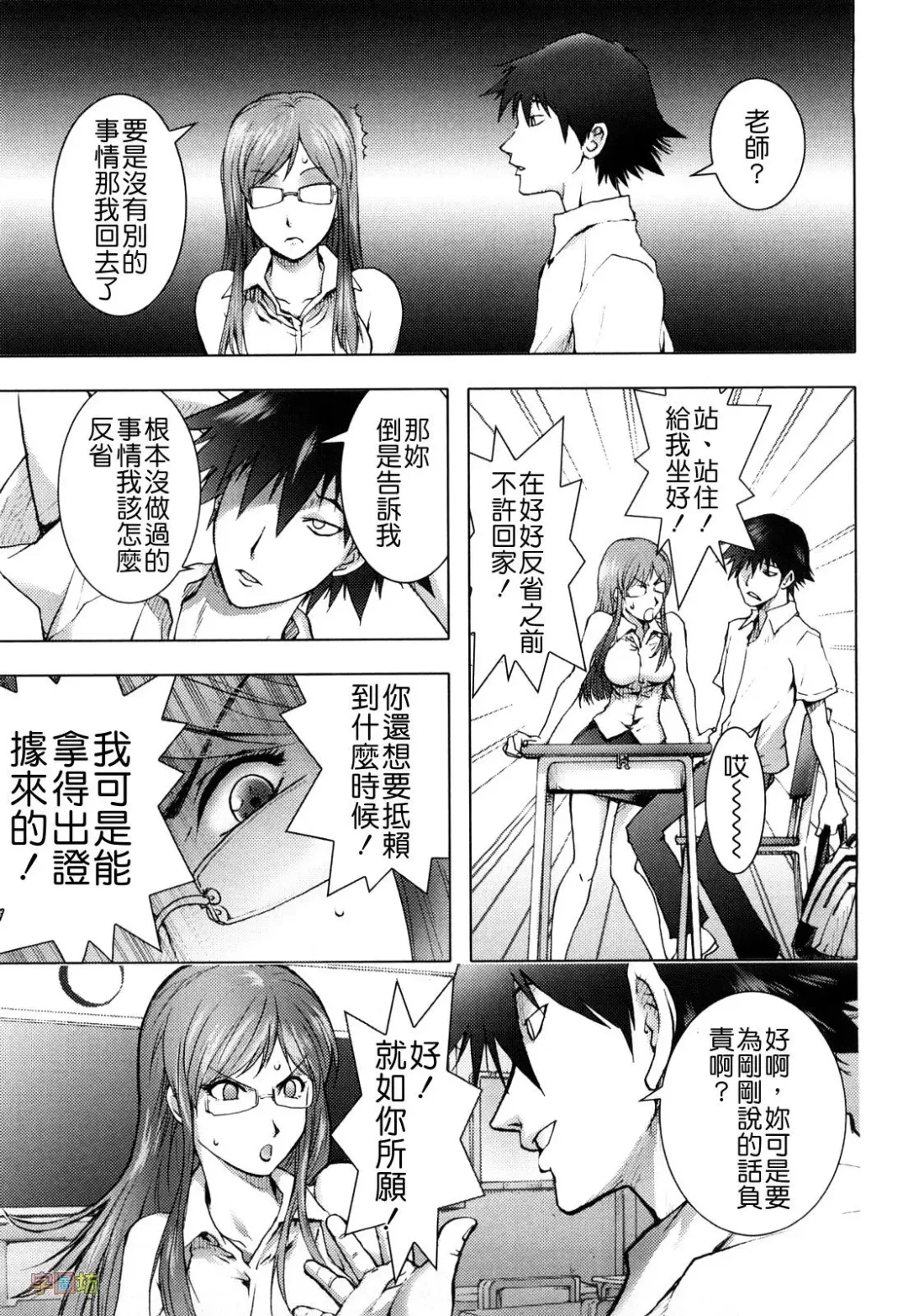 [Kon-kit] Honey♥Dip Fhentai - Page 81