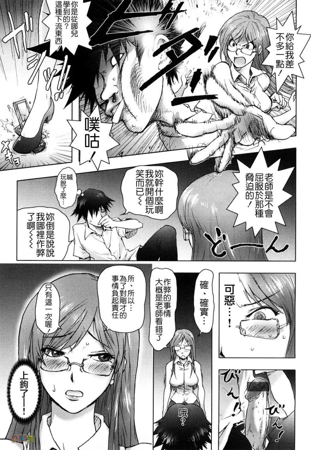 [Kon-kit] Honey♥Dip Fhentai - Page 85