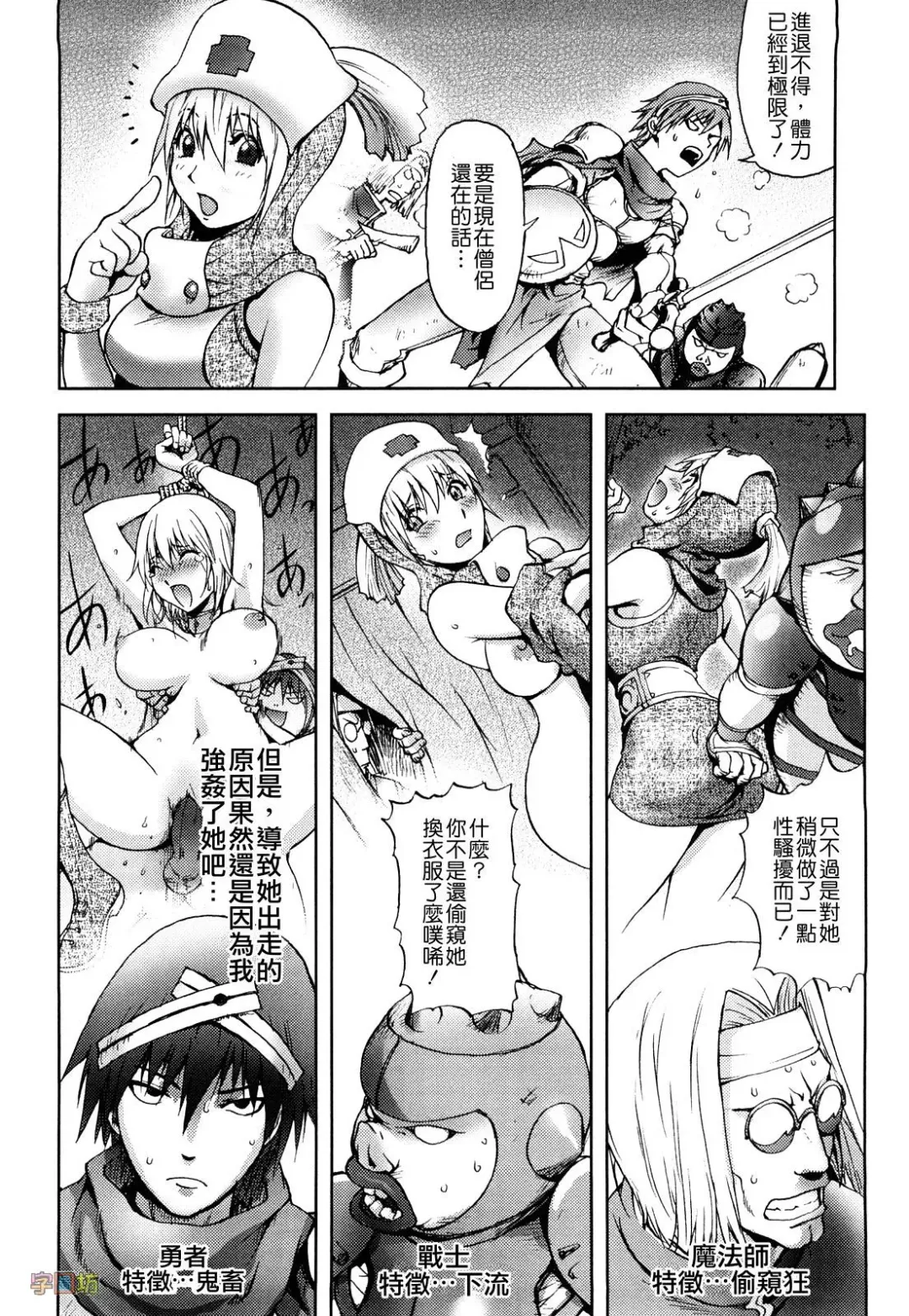 [Kon-kit] Honey♥Dip Fhentai - Page 94