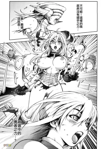 [Kon-kit] Honey♥Dip Fhentai - Page 101