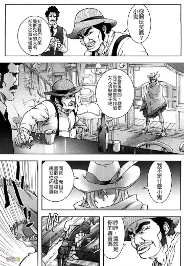 [Kon-kit] Honey♥Dip Fhentai - Page 113