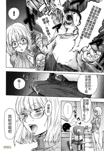 [Kon-kit] Honey♥Dip Fhentai - Page 12