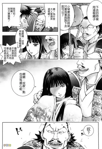 [Kon-kit] Honey♥Dip Fhentai - Page 132