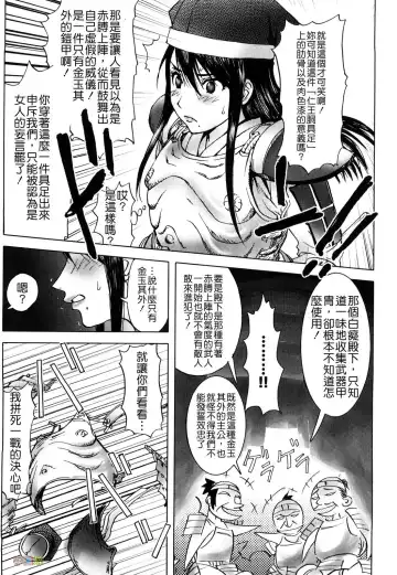 [Kon-kit] Honey♥Dip Fhentai - Page 149