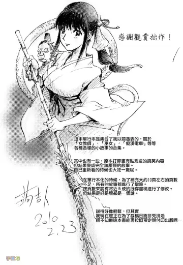 [Kon-kit] Honey♥Dip Fhentai - Page 179