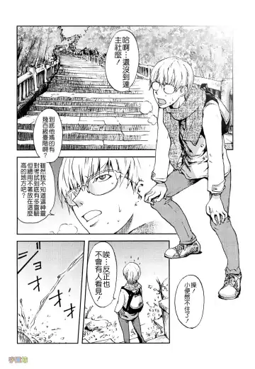 [Kon-kit] Honey♥Dip Fhentai - Page 26