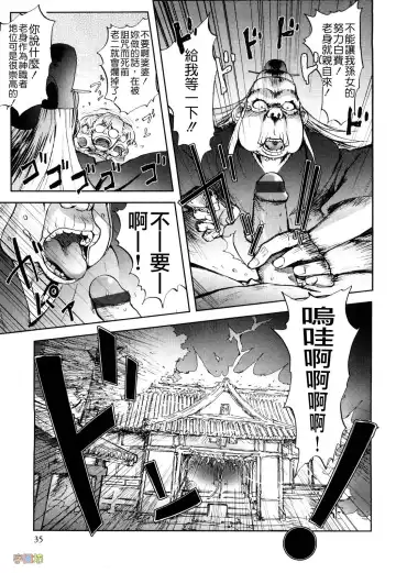 [Kon-kit] Honey♥Dip Fhentai - Page 35