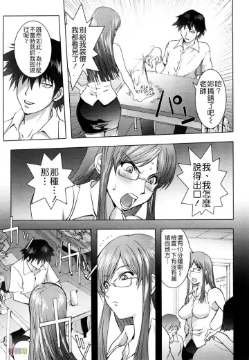 [Kon-kit] Honey♥Dip Fhentai - Page 79